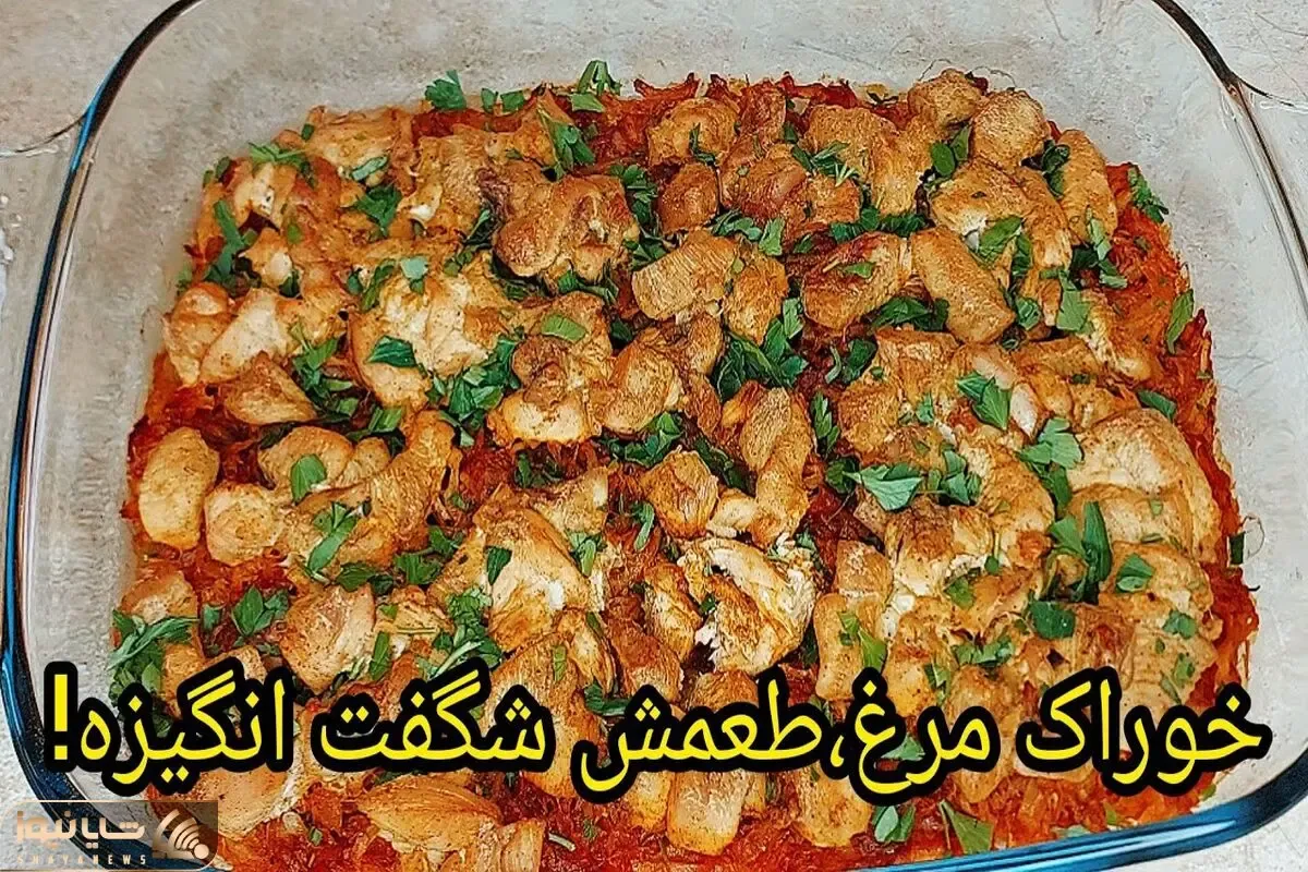 آموزش آشپزی؛ دستور طبخ مرغ با پلویی که آنقدر خوشمزس هفته ای سه بار درست میکنی