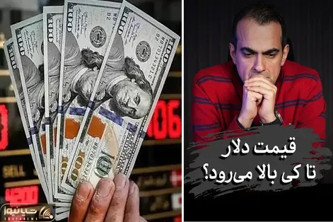 قیمت دلار در بازار امروز سه‌شنبه ۷ مهر؛ چرا دلار به 250 هزار تومان رسید