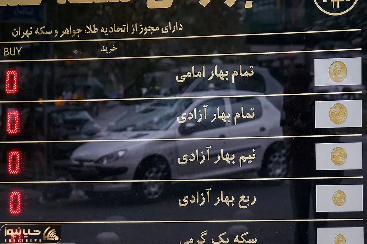 در بازار سکه باید منتظر سقوط قیمت ها باشیم؟