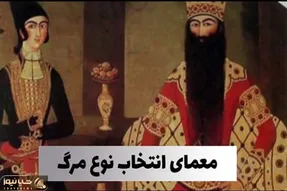بازی فکری؛ معمای حاکم، نوکر و خروس رو حل کن