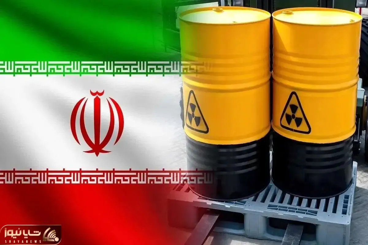 احتمال انتقال اورانیوم غنی شده ایران به ترکیه