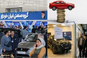 ایران خودرو قیمت جدید اعلام کرد و جلوی کاهش قیمت همه چیز را گرفت!