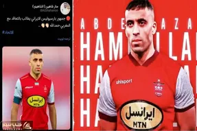 (عکس) سند پرسپولیسی شدن عبدالرزاق حمدالله