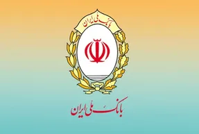 برگزاری دهمین مزایده سراسری املاک و اموال تملیکی و مازاد بانک ملی ایران
