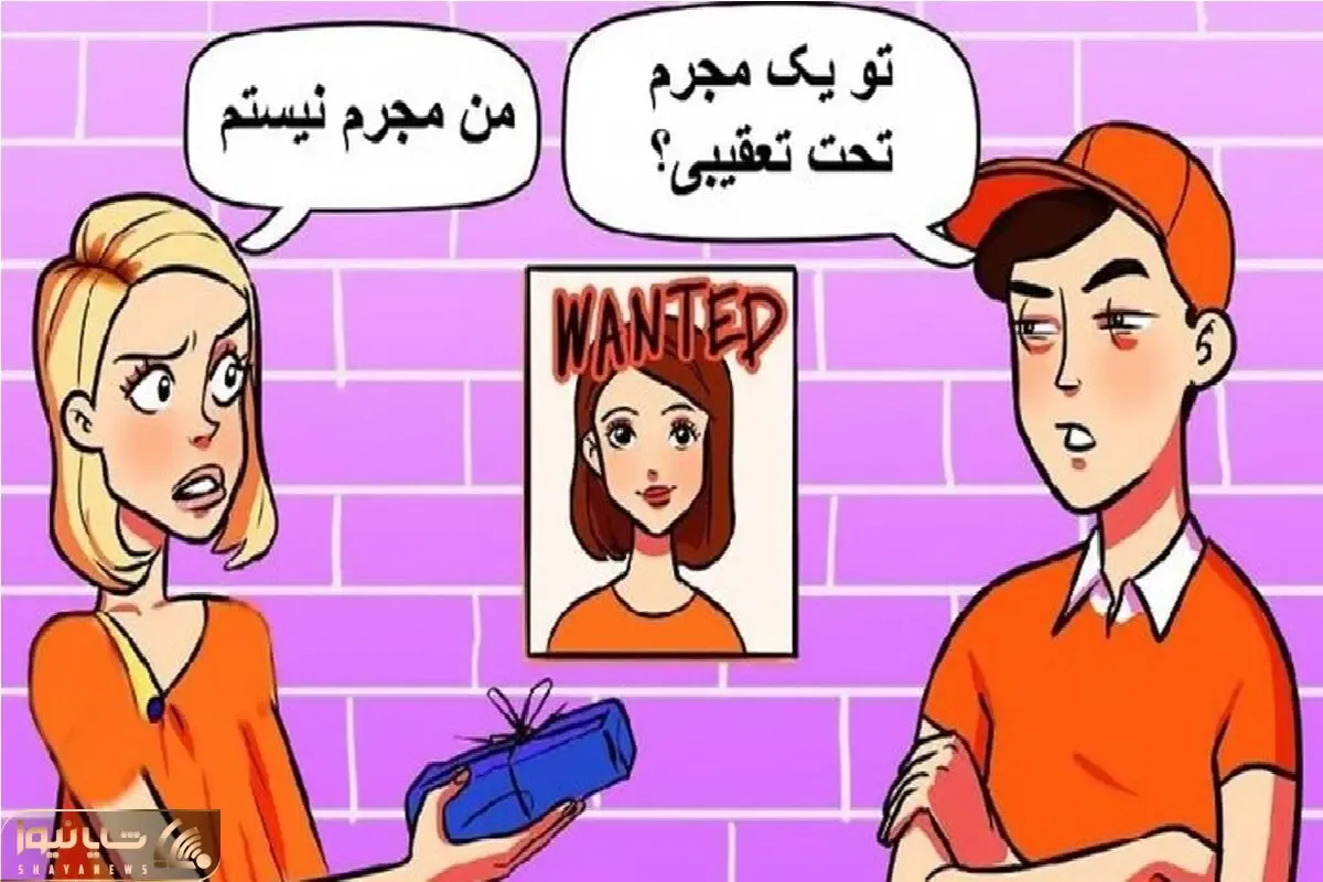 بازی فکری؛ اگه با هوشت همه رو ذلیل و علیل کردی بگو مامور یا مظنون حرف حق میزنه