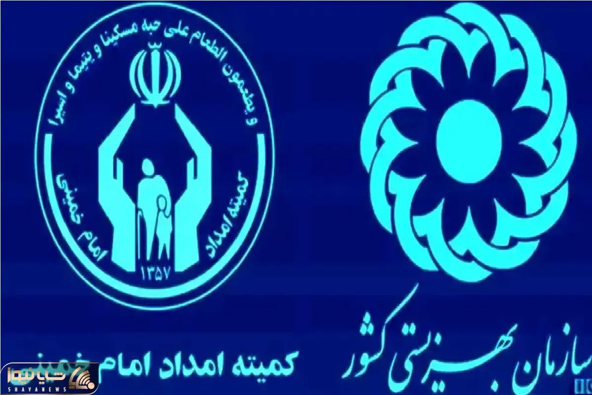 چرا هنوز مستمری مددجویان کمیته امداد واریز نشده است؟ + تاریخ دقیق واریز مستمری