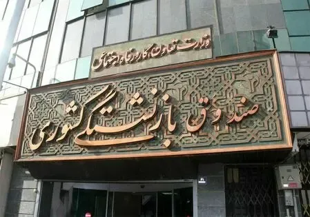 ثبت‌نام وام ضروری بازنشستگان کشوری در سایت (cspf.ir) + راهنمای تصویری