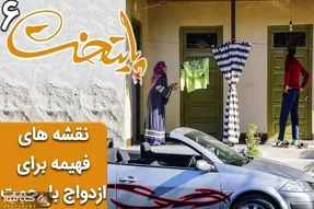 (ویدئو) سکانس خنده‌دار سریال پایتخت؛ نقشه فهیمه برای کنترل کردن رحمت بعد از ازدواج