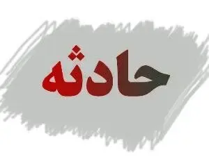 حادثه وحشتناک در شب خواستگاری دختر مشهدی