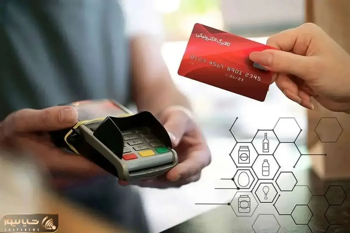 اعتبار مرحله سوم کالابرگ کی شارژ می شود؟