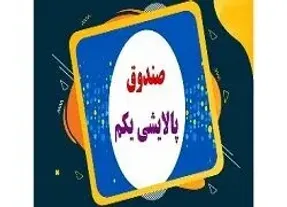 ارزش پالایشی یکم امروز سه شنبه 28 بهمن 99