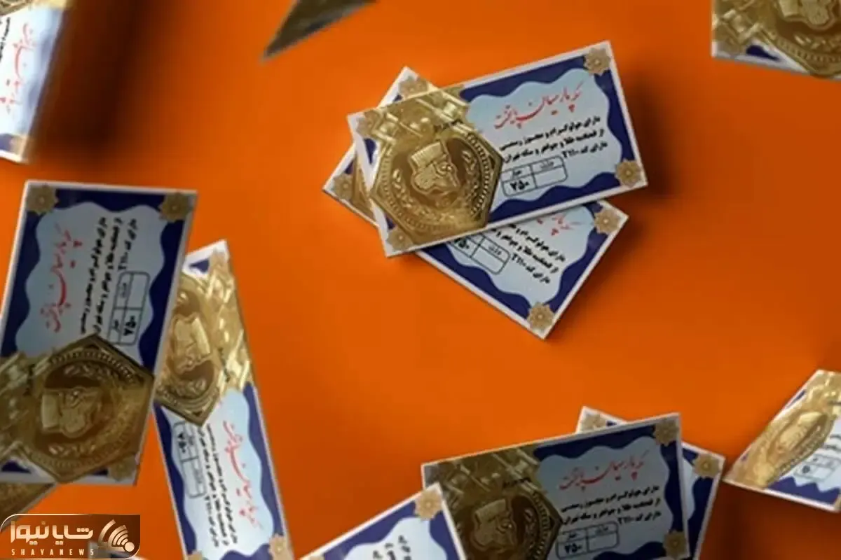قیمت سکه پارسیان امروز شنبه ۲ خرداد ۱۴۰۵ + جدول