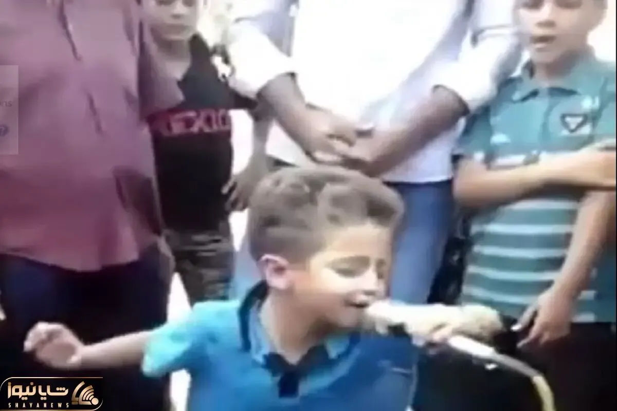 آواز شاد؛ این پسربچه کلا دو اینچ نیست ولی میکروفون گرفت دستش صداش دوبرابر هیکلشه