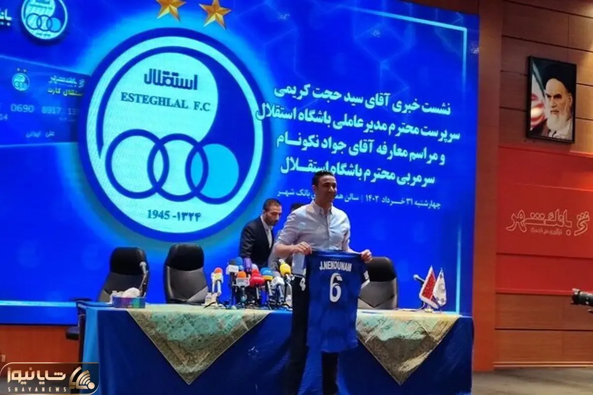 لیست رسمی جواد نکونام برای تقویت استقلال