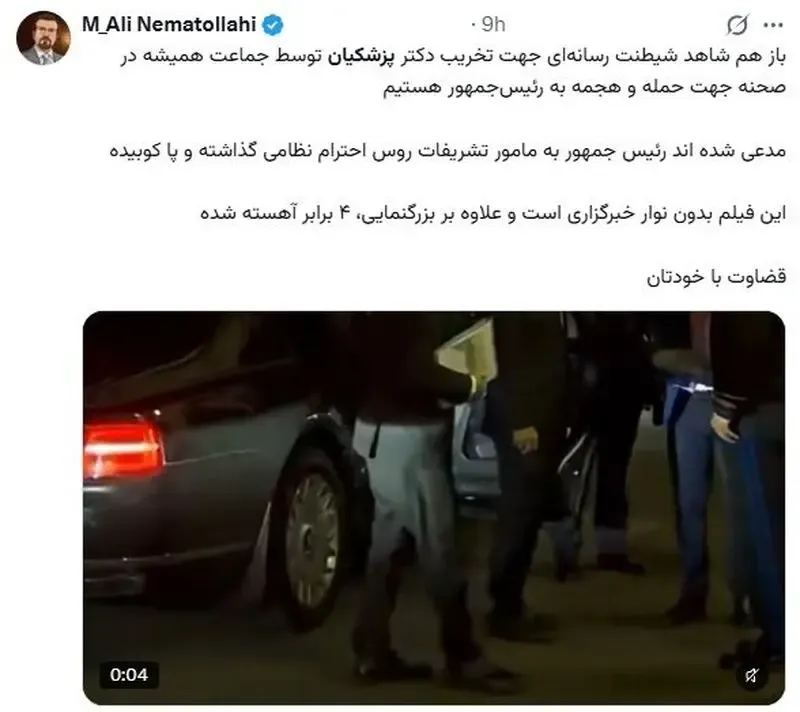 پزشکیان