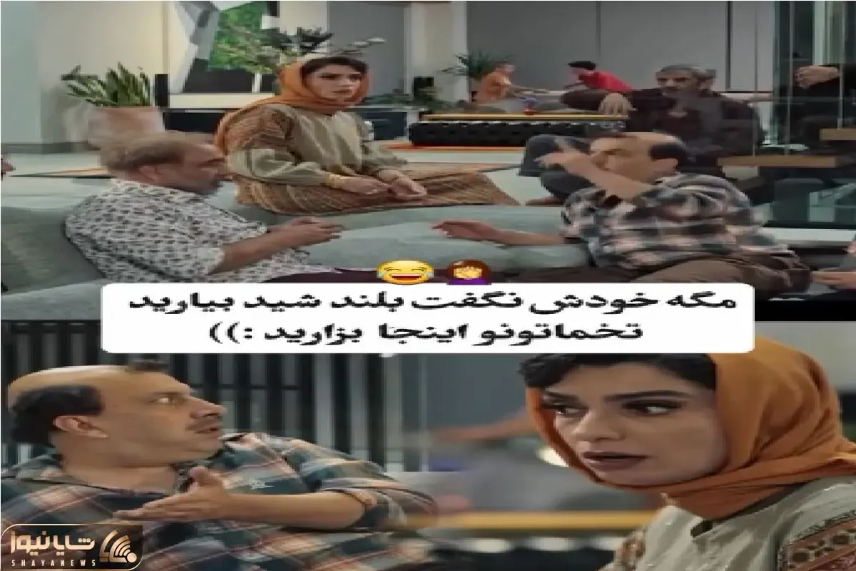 سکانس خندان/ درگیری عباس جمشیدی و عطاران سر محل تخم گذاری میبرتت عرش اعلاء