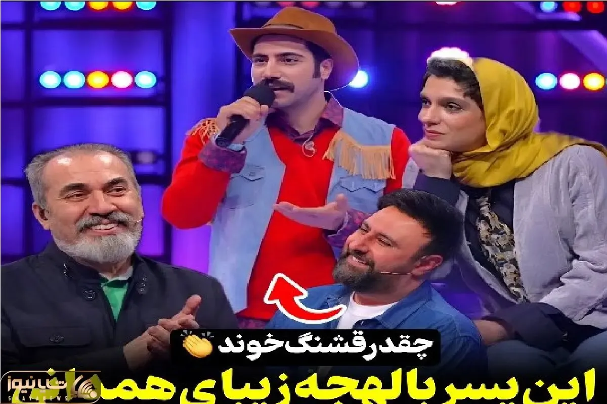 آواز اصیل؛ این آقا کلاه به سر یجور با لهجه شیرین همدانیش آی ننه جانوم میخونه شعف میان