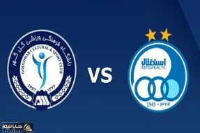 روز و ساعت بازی استقلال مقابل گل گهر