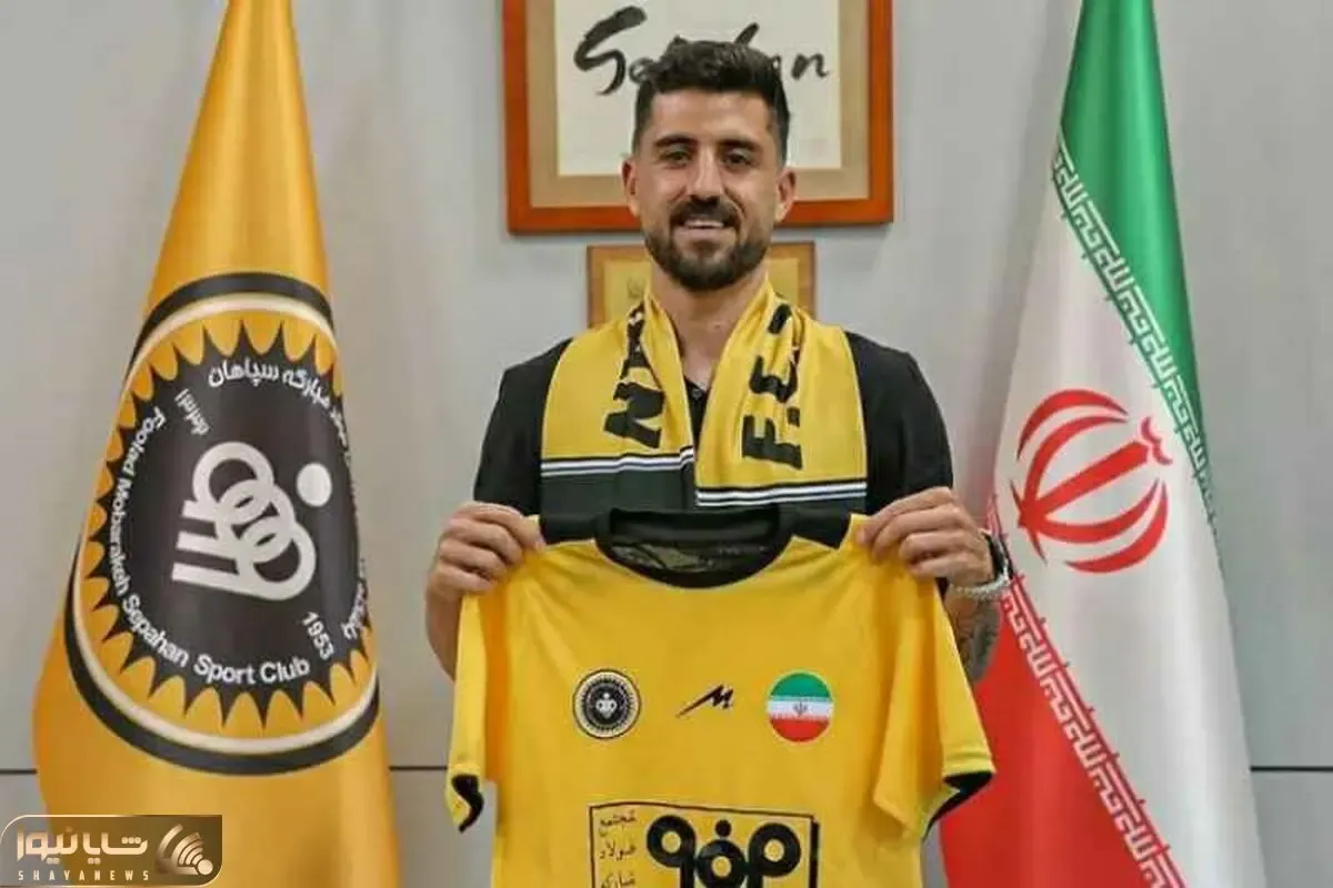 برای جذب ستاره، سپاهان 9 میلیارد پرداخت کرد!