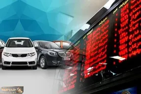 سقف رقابت قیمت خودرو در بورس فقط 20 درصد