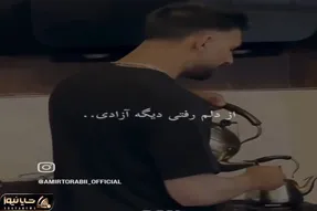 آواز دلی؛ پسره وسط چای ریختن یهو خوند ببینی میگی بجا چای باید میکروفن کنسرت دستش باشه