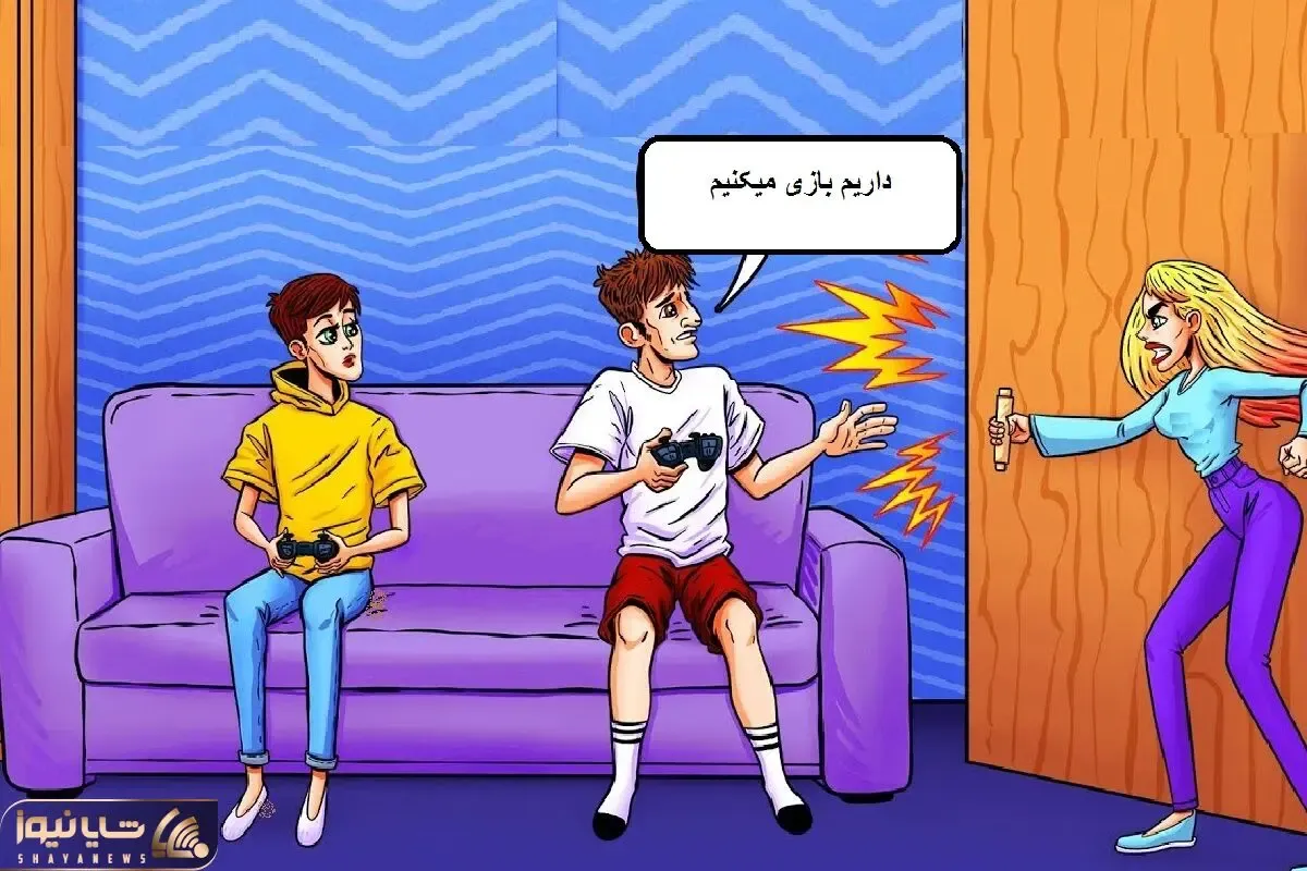 بازی فکری؛ اگه تار و پودت از هوشه بگو چرا خانومه از دست شوهرش عصبانی؟