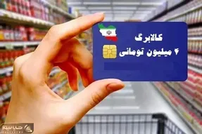 افرادی که دهک ده هستند چطور می توانند کالابرگ بگیرند؟