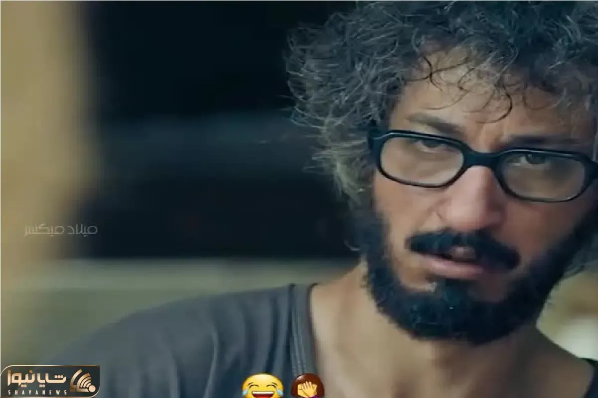 سکانس خندان؛ میمیک صورت بهرام افشاری به صحنه عاشقانه جلوش منفجر کنندس