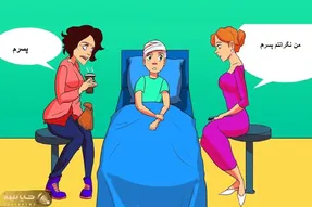 هوش تصویری؛ اگه میگی که خدای هوشی بگو مادر این پسر بچه تصادف کرده کدوم از این خانوماست؟