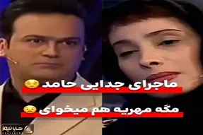سکانس خندان؛ طلاق حامد آهنگی و سحر زکریا در نقش زن و شوهر همه رو روده بر کرد
