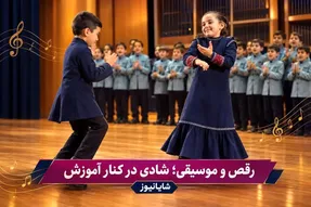 آواز شاد؛ دانش آموز پسر و دختر با آهنگ تیر مژگان چه رقص عجیبی تو مدرسه رفتن
