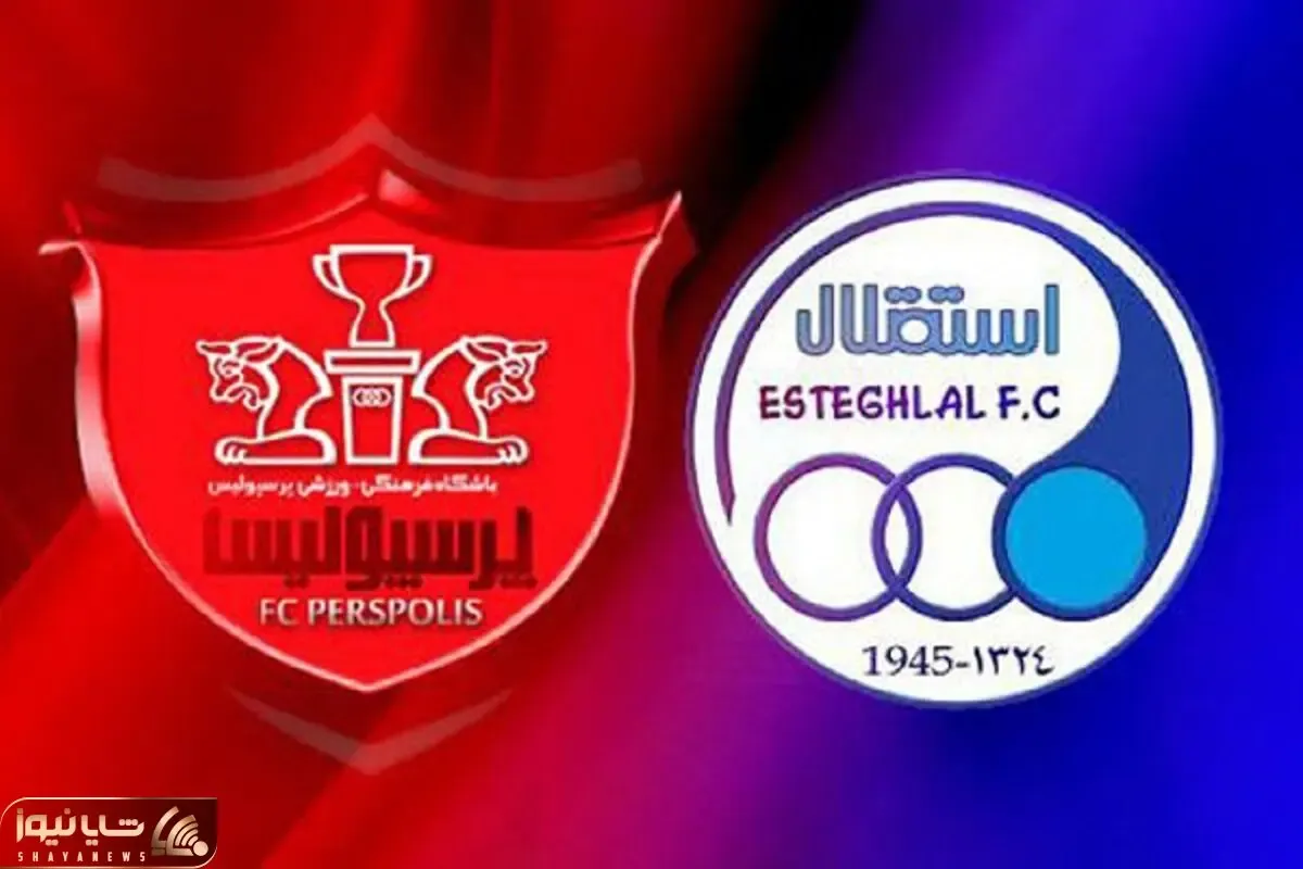 جدول لیگ برتر بعد از دربی استقلال و پرسپولیس پنج شنبه 23 آذر
