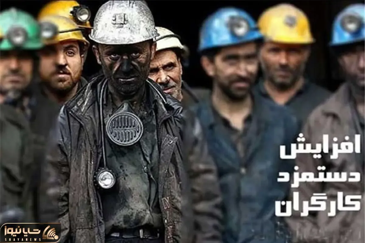 جزئیات افزایش حقوق سال 1403/ مبلغ خالص دریافتی کارگران چقدر شد؟