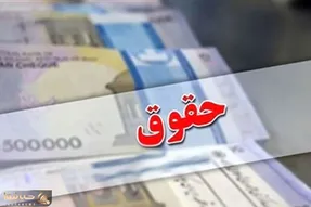 تکلیف نهایی متناسب سازی حقوق بازنشستگان مشخص شد؟