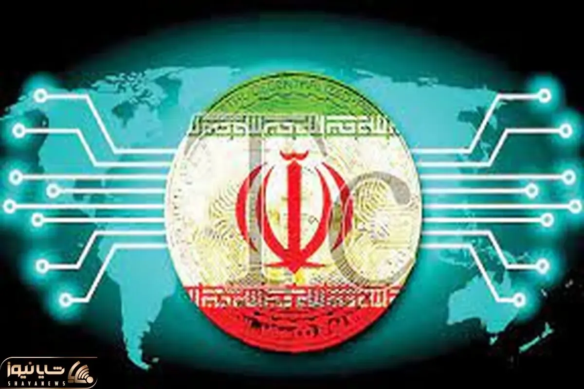 رمزارز ایران وارد بازار شد؟!+ویدیو