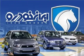 نتایج قرعه کشی ایران خودرو اعلام شد + جزئیات