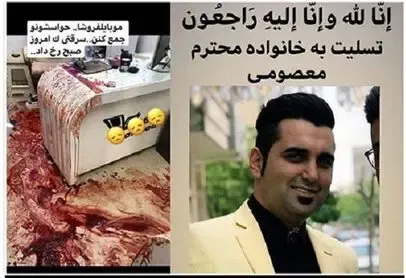 (عکس) ماجرای فرو کردن چاقو در گردن موبایل‌فروشی که نباید مغازه‌اش را باز می‌کرد