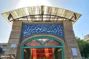 پیش بینی رئیس اتحادیه طلا از چشم انداز بازار