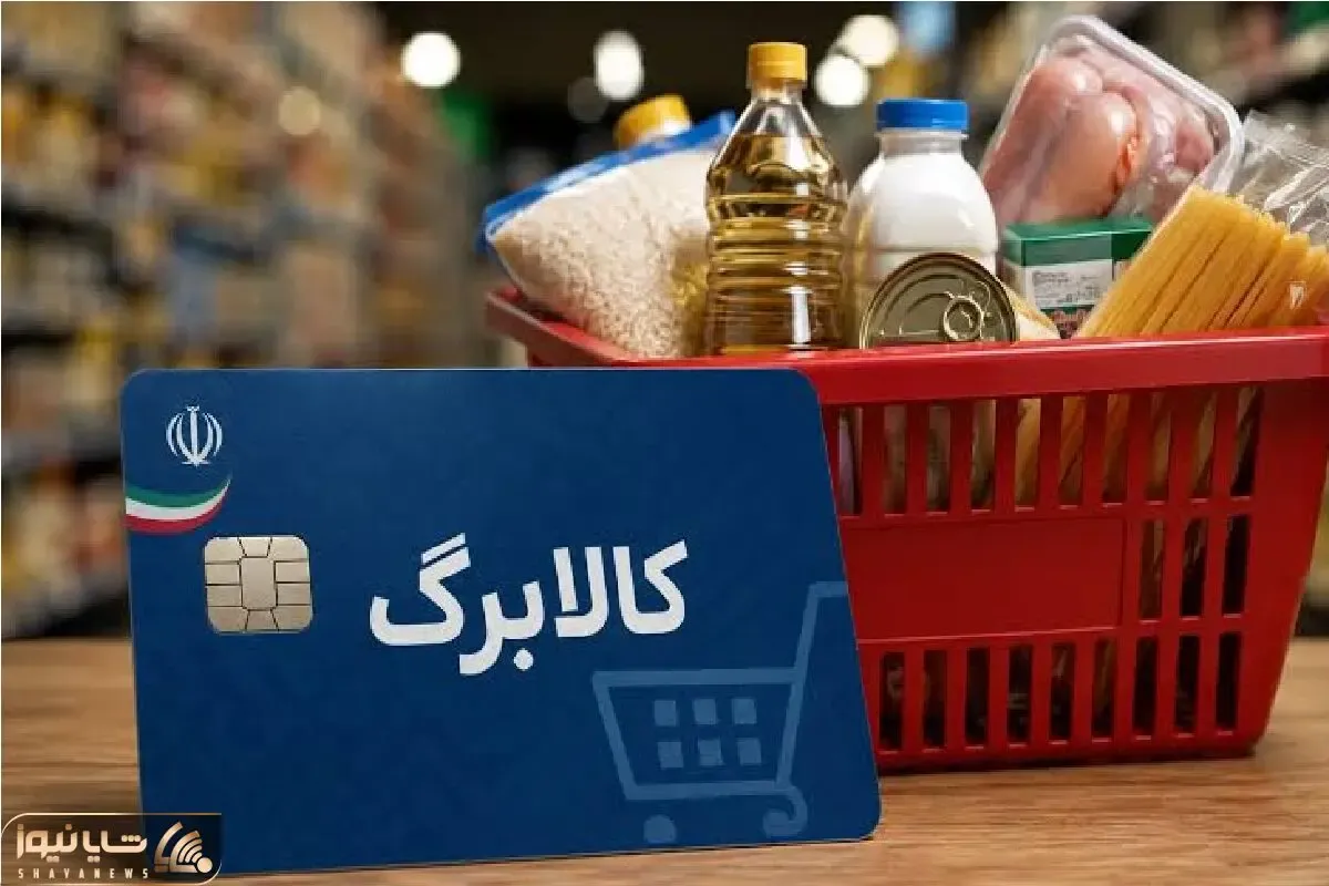مبلغ کالابرگ الکترونیکی افزایش می‌یابد؟ | آخرین خبر از تصمیم دولت و مجلس