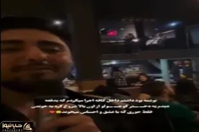 آواز احساسی؛ این آقا در سکوت شب خوند بگه صداش خوبه یهو دختر بچه دنبالشو خوند همه قفلیدن