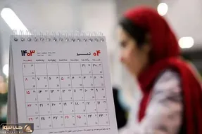 ادارات دولتی با تغییر جدید ساعت کاری، به تعطیلی پنج‌شنبه‌ها نزدیک می‌شوند