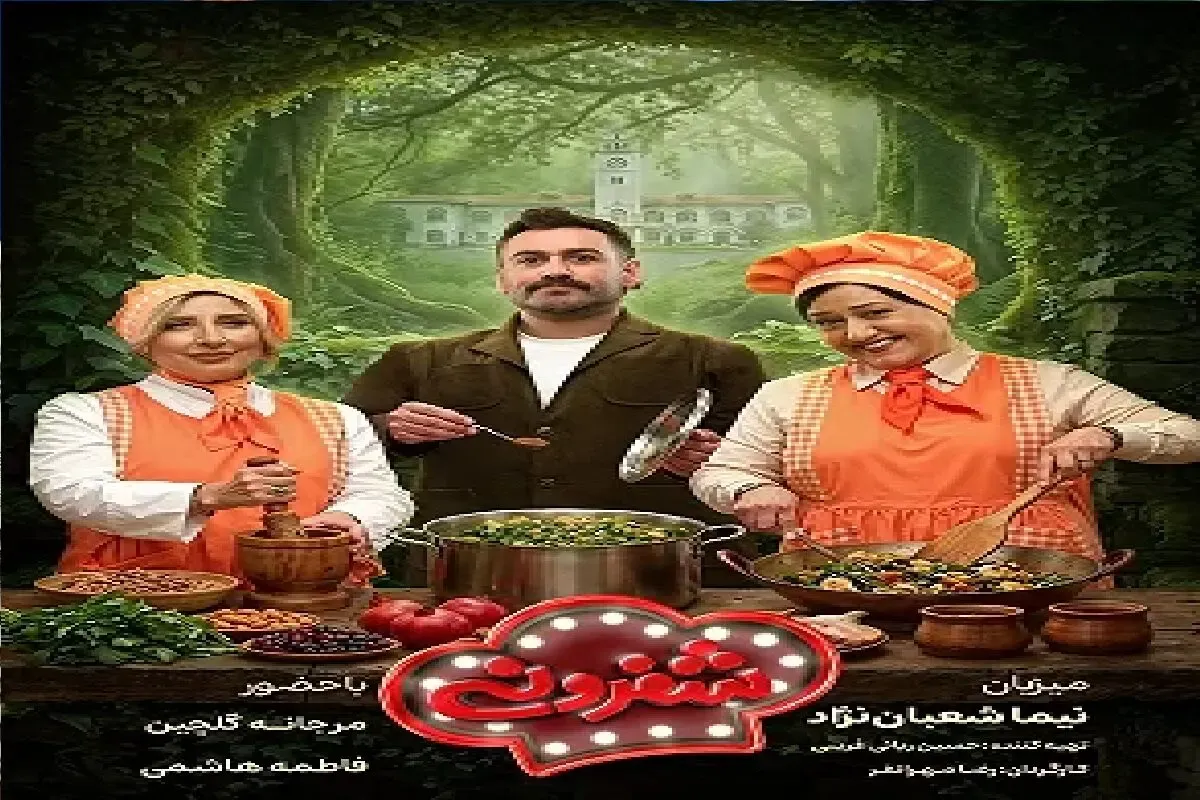 توقیف فصل جدید «شفرونی» پس از پخش ۳ قسمت