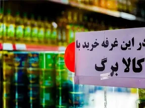 کالابرگ شهریور 1405؛ زمان واریز و مبلغ اعتبار اعلام شد