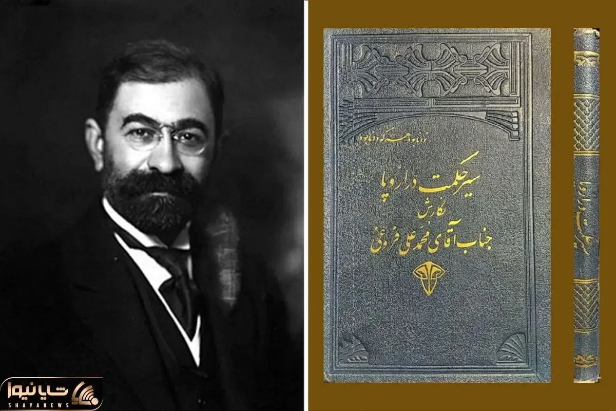 سیاس فیلسوف؛ اگر محمدعلی فروغی نبود آیا جریان روشنفکری و فلسفه غرب وارد ایران می‌شد؟