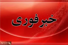 جزئیات حمله آمریکا به نایین+ آمار شهدا و مجروحان