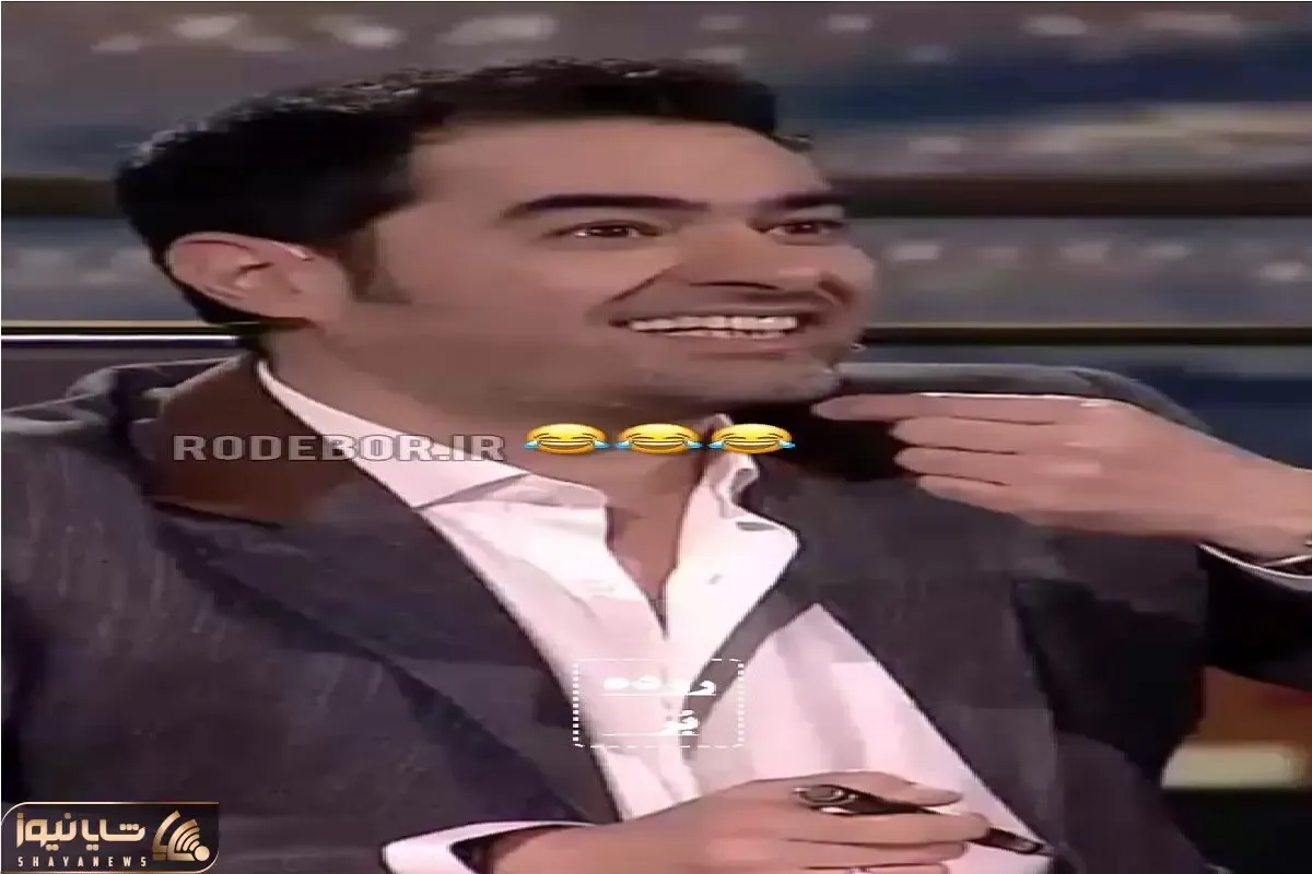 سکانس خندان؛ شهاب حسینی و دوتا رفیقاش شرکت کننده رو سر فامیلیش ایسگاه کردن غش میری