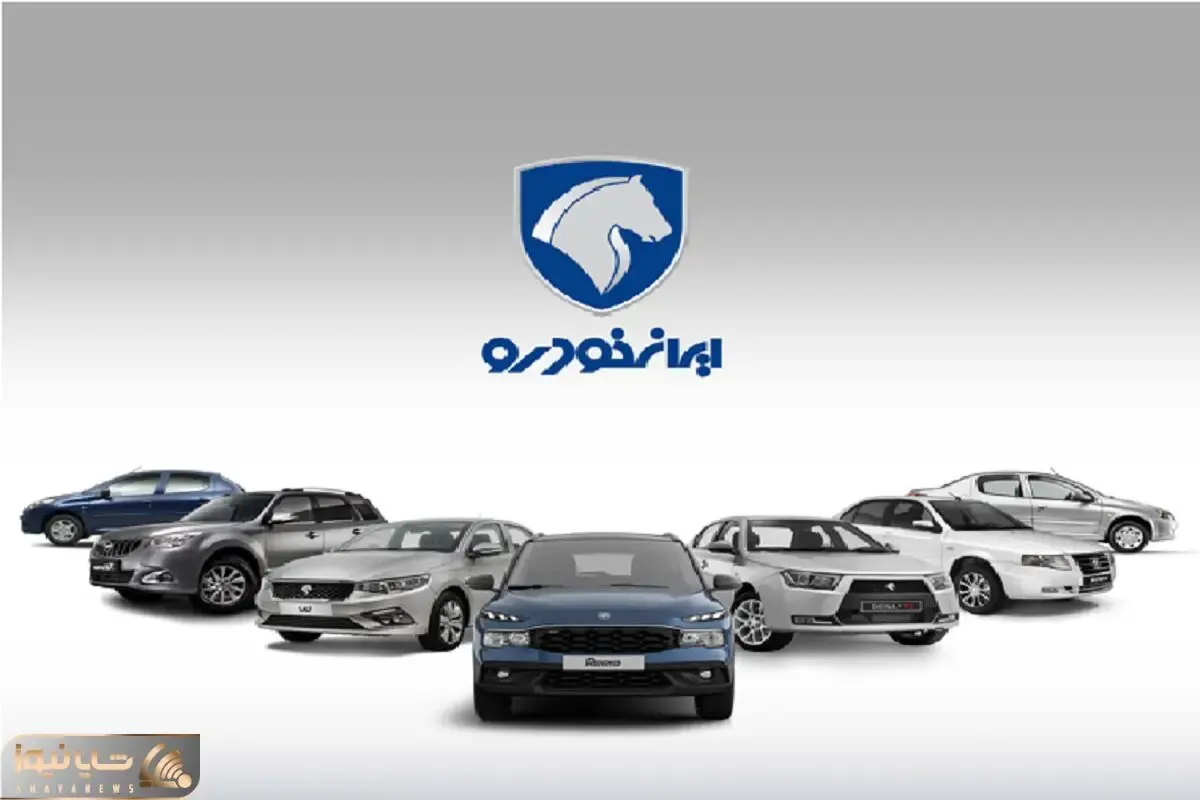 محصولات ایران خودرو گران شد + لیست قیمت جدید