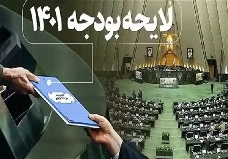 بررسی بودجه آموزش و پرورش در لایحه بودجه 1401