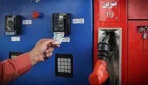 سهمیه بنزین جدید کی اجرا می‌شود؟