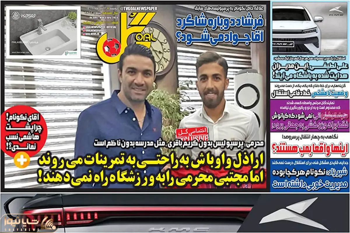 بعد از بیرو، مدافع پرسپولیس هم در آستانه استقلالی شدن!